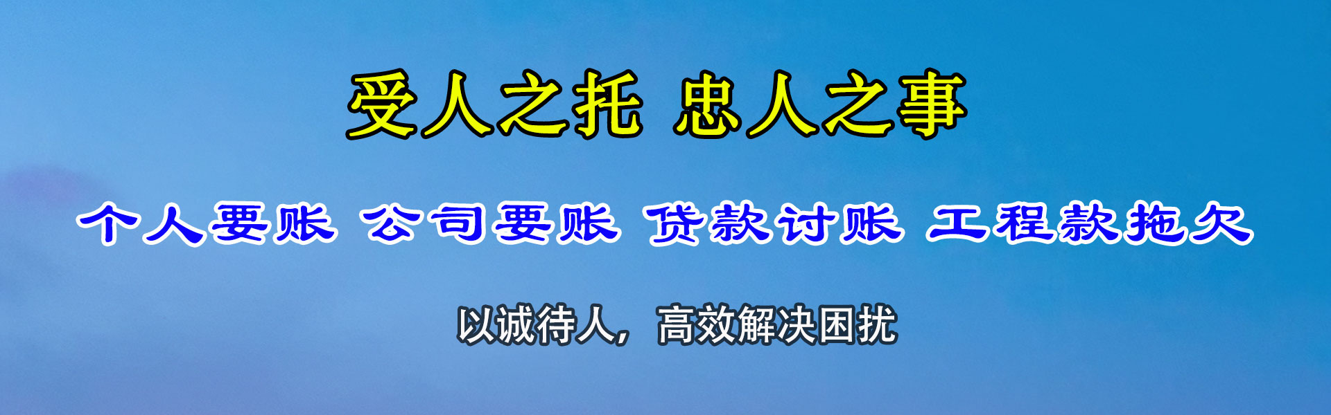 嘉兴收账公司