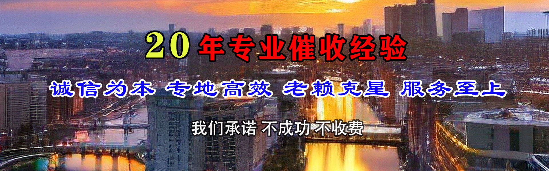 嘉兴讨债公司