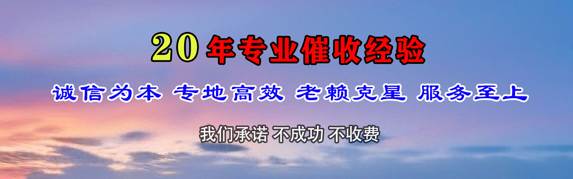 嘉兴讨债公司