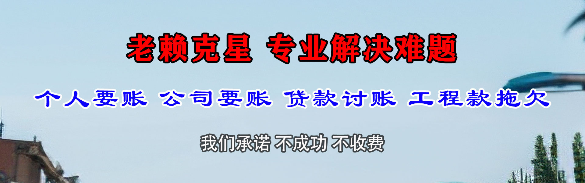 嘉兴收账公司